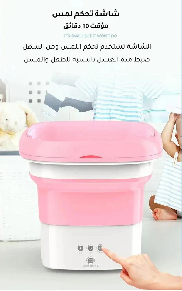 Portable Mini Washing Machine