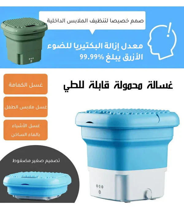 Portable Mini Washing Machine